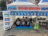 海を挟んで日本と向かい合う釜山、汚染水に民意動揺…与野党、どう攻略か