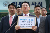 ［社説］「大統領選挙介入狙った情報操作」を捜査するという韓国検察、狙いは何か