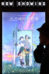 こっそり見ていた日本アニメ、どのようにして韓国のＭＺ世代を魅了したのか