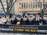 「大統領室への進入」試みた大学生１０人、全員拘束令状棄却＝韓国