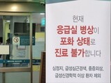 「下半身麻痺防ぐために早く手術が必要なのに」…韓国、専攻医ストで各病院が混乱