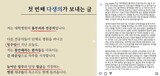 「私は病院に残った専攻医です」…ＳＮＳに投稿＝韓国