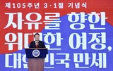 尹大統領「韓日の新しい世界」を一方的に宣言…強制動員の賠償も韓国が肩代わり