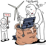 ［コラム］「韓国は日射量と風が少ないから」…再生可能エネルギーを殺すうそ