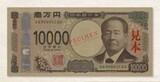 「日本、１万円札に植民地収奪の象徴を使うとは…」韓国の光復会が撤回要求