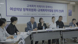被害者遺族「デートＤＶ、加害者の繰り返し暴行で死亡するのに…加重処罰すべき」＝韓国