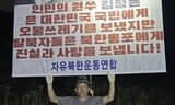 韓国統一部、法律事務所に「北朝鮮向けビラの取り締まりは違憲」とする検討意見を要請