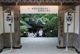 「佐渡鉱山の強制動員削除は売国行為」…日本は祝いの横断幕