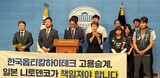 韓国オプティカル解雇問題、ＯＥＣＤ韓国連絡事務所の判断あおぐ