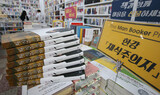 【独自】京畿教育庁の「有害図書排除」通達でハン・ガン作品が閲覧制限