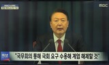 韓国国務会議、午前４時３０分「非常戒厳解除」決議