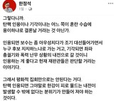 「弾劾認容されたら漢江が血の海に」作家ハン・ガンさんを貶めた韓国の論客が内戦扇動