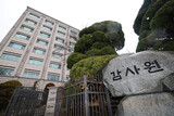 【独自】人事専横、退職者続出、希望なき韓国監査院