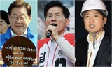 韓国、大統領選挙運動に突入…野党候補「すべての国民の候補」与党候補「市場大統領」