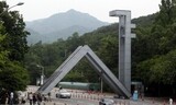 ソウル大学の「マルクス経済学」講義の廃止が意味するもの【寄稿】