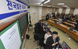 全国裁判官代表会議、結論なしで終了…大統領選挙後、再び開くことに=韓国