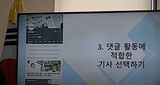 【独自】リバクスクール「コメント工作」…３年前から高齢者に団体教育＝韓国
