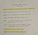 【独自】リバクスクール、９年間「民主主義の公論の場の破壊」企画（２）=韓国