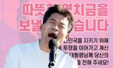 ８億円の資産家の尹前大統領のために「あたたかい領置金」募金…「厚顔無恥」