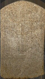 【独自】１４００年前の百済時代の「完全な形の石碑」初出土