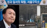 尹錫悦弁護団「毛布で隠した…暑くて下着姿、特検が来て当惑」