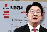 韓国特検「尹前大統領の最側近議員、旧統一教会と取り引きし国政壟断…罪質悪い」