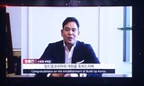 「韓国版ＭＡＧＡ」にちらつく新世界グループのチョン・ヨンジン会長の影
