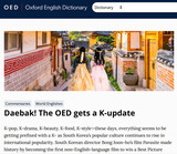 ｈａｎｇｕｌ、ｋｉｍｂａｐ…オックスフォード辞典の「韓国語英単語」、４年で急増