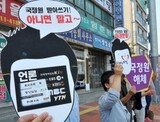 韓国 国家情報院、保守インターネット言論とも癒着